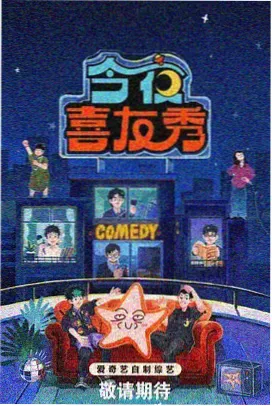 同类型户外综艺